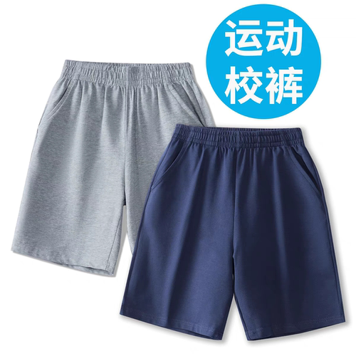中小学生纯棉短裤藏青色五分裤