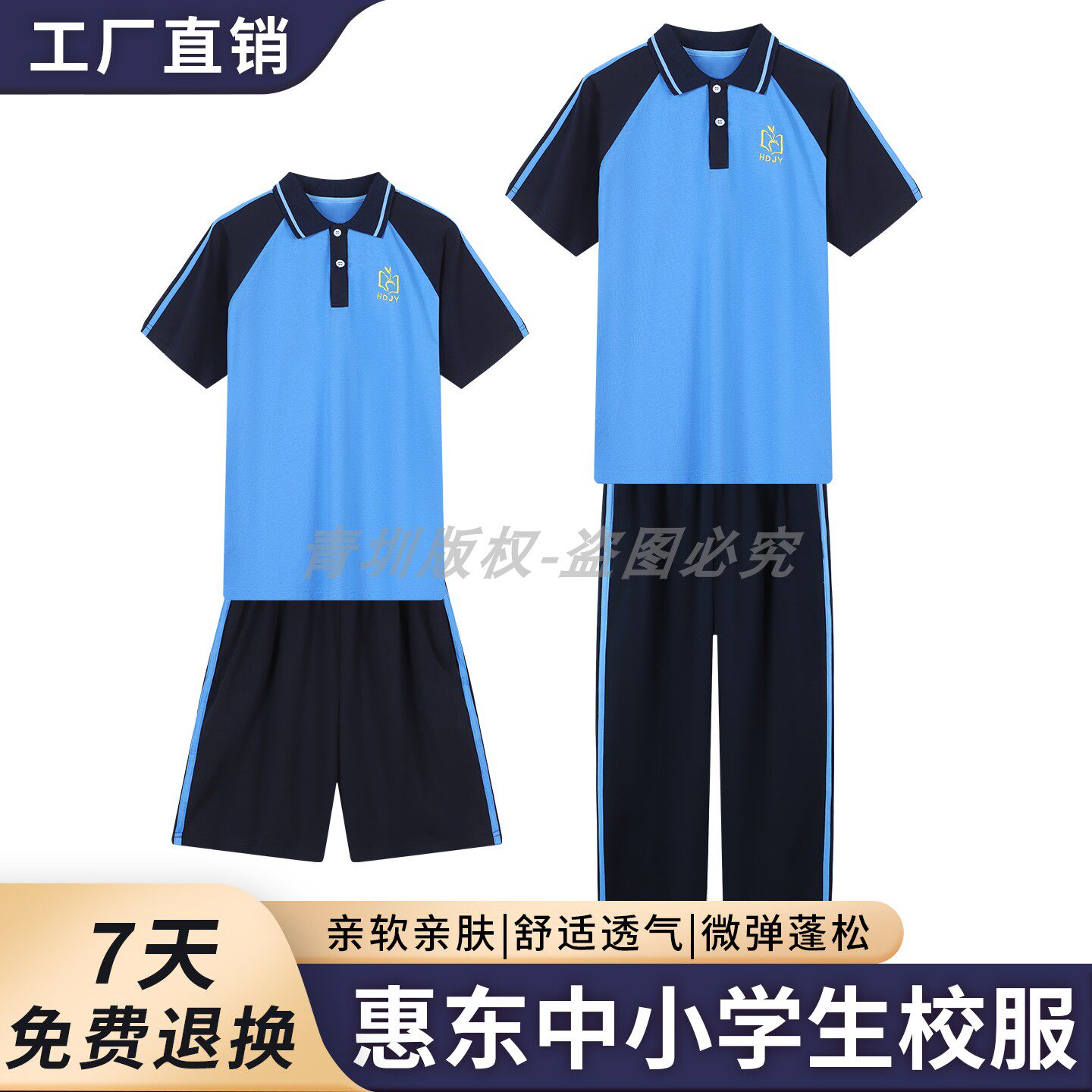 惠东校服小学初高中学生夏季男女运动套装惠东县统一短袖薄款长裤