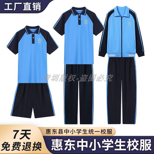 惠东县统一校服裤子夏季运动长裤