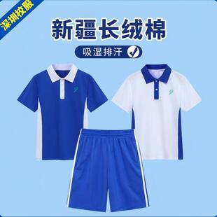 深圳校服初高中学生男女中学生运动校裤夏季速干短袖上衣短裤套装