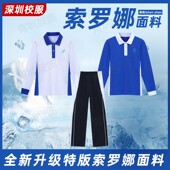 薄长裤 深圳校服裤 冰感棉短裤 短袖 子中学生索罗娜夏季 速干运动校裤