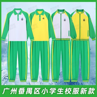 番禺中小学生校服春秋冬季套装纯棉运动校裤新款绿色长裤长袖外套