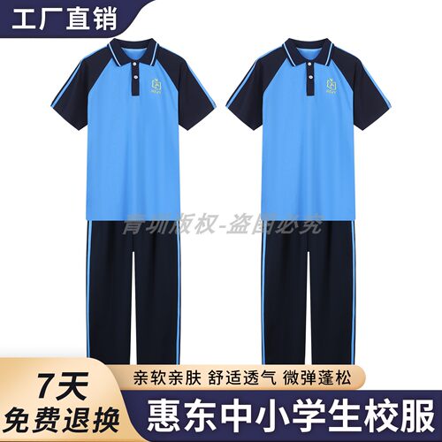惠东统一校服裤子中小学生薄长裤