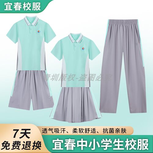 江西宜春统一校服裤子夏薄款长裤