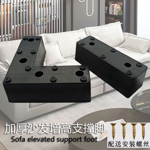 沙发脚增高神器防滑防水消音脚垫