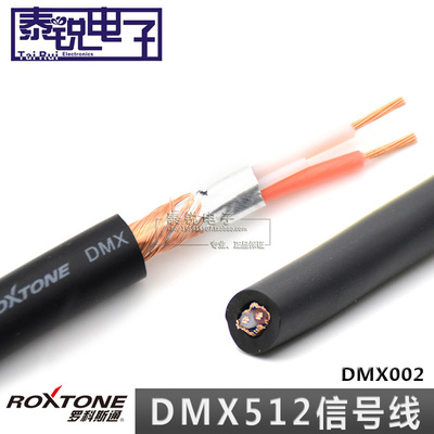 罗科斯通 DMX512舞台灯光信号控制线双屏蔽音频线卡侬线LED显示屏