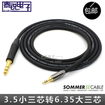 德国SOMMER Stage 22 3.5转6.35 公对公电脑音响麦克风音频连接线