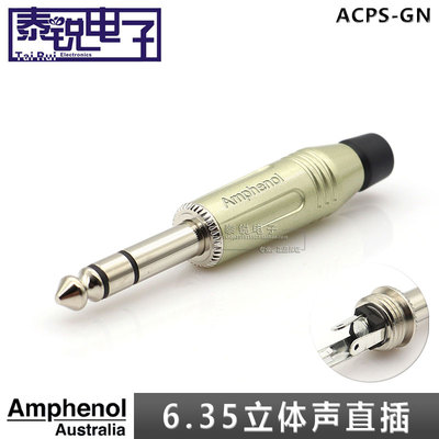 美国Amphenol安费诺ACPS-GN 6.35mm立体声直插 TRS大三芯话筒插头
