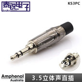 Amphenol安费诺KS3PC 耳机维修音频焊接头 小三芯3.5mm立体声插头
