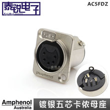 Amphenpl安费诺AC5FDZ五芯卡侬母座 XLR卡农插座 DMX灯光信号底座
