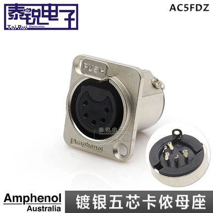 Amphenpl安费诺AC5FDZ五芯卡侬母座 XLR卡农插座 DMX灯光信号底座
