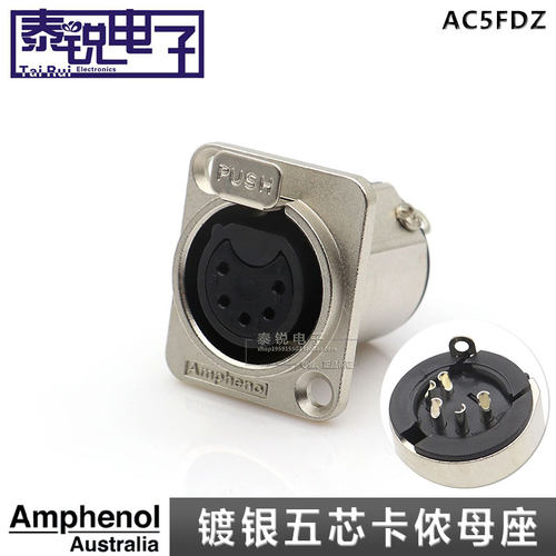 amphenpl安费诺ac5fdz灯光插座