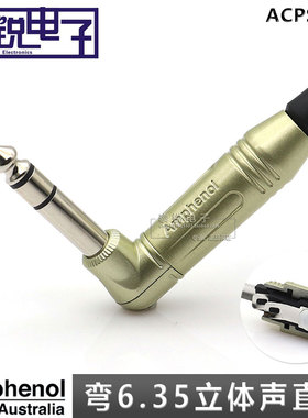 Amphenol大三芯弯头ACPS-RN 6.35mm双声道立体声直角插头话筒音频