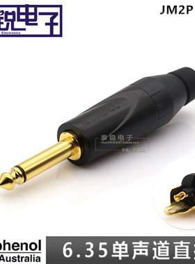 Amphenol安费诺JM2PB-AU 镀金6.35mm单声道插头TS大二芯话筒接头