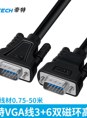 DTECH/帝特 VGA线 电脑连接显示器线 投影仪线VGA工程线0.75-50米