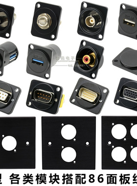 D型USB模块232母座VGA接口3.5mm接口6.5音频 BNC固定插座数据面板