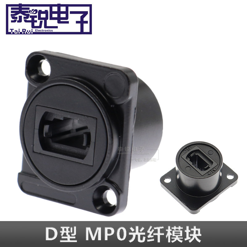 D型MPO光纤模块 机柜86面板插座 专业光纤双通耦合器设备固定安装