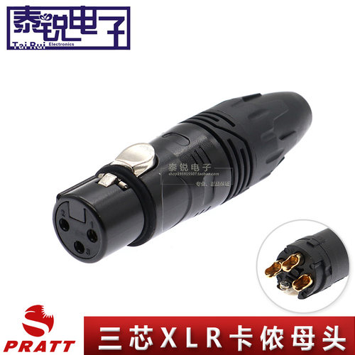 PRATT三芯卡农母头S301-BG灯光话筒功放XLR卡侬信号插头黑色镀金