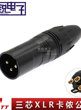 普拉特 黑色镀金三芯卡侬公头S302-BG麦克风灯光功放连接头卡农头