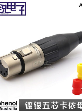 美国Amphenol安费诺AC5FJ 5芯卡侬母 DMX灯光信号平衡XLR卡农插头