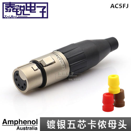 美国Amphenol安费诺AC5FJ 5芯卡侬母 DMX灯光信号平衡XLR卡农插头