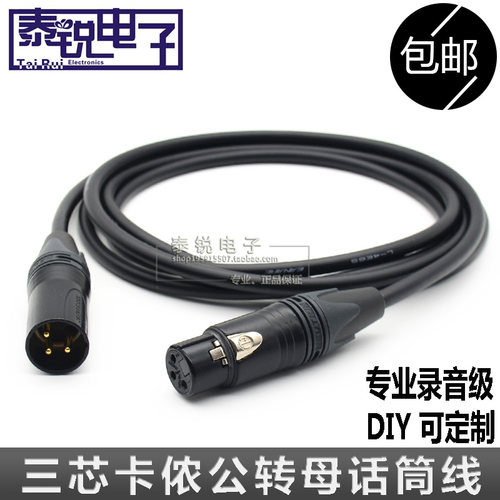 CANARE佳耐美L-4E6S话筒线卡侬线公转母麦克风平衡音频线功放信号