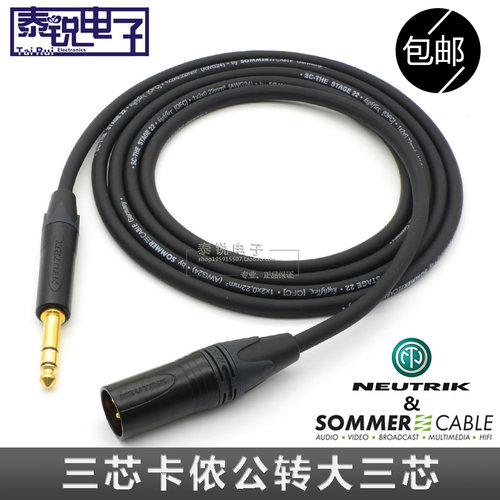 苏默SOMMER德国监听音箱信号线