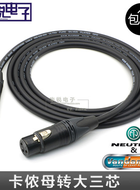 英国范登美 Van Damme XKE 镀银 XLR卡侬母转TRS大三芯音频信号线