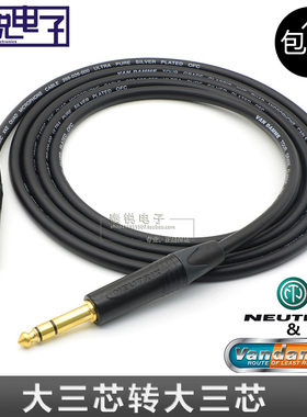 英国范登美Van damme 大三芯转6.5 TRS音频对录信号连接线 立体声