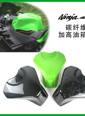 适用于川崎忍者ninja400z400改装碳纤维加高油箱盖油箱顶 干碳