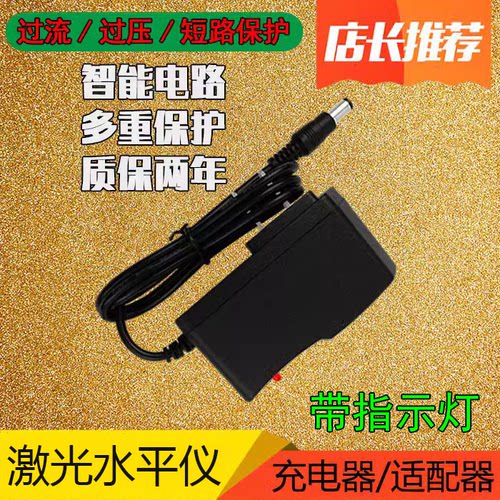 莱赛激光充电器优质线专用锂电池