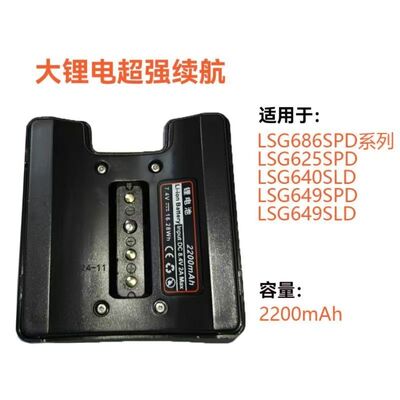 莱赛水平仪电池莱赛686SPD电池莱赛649SPD电池莱赛640电池充电器