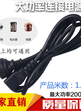 杰力30KG电子秤台称充电器杰力衡器ACS-30kg电源线三孔三脚充电线