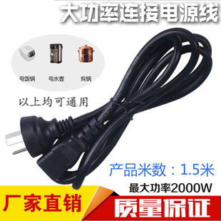 杰力30KG电子秤台称充电器杰力衡器ACS-30kg电源线三孔三脚充电线