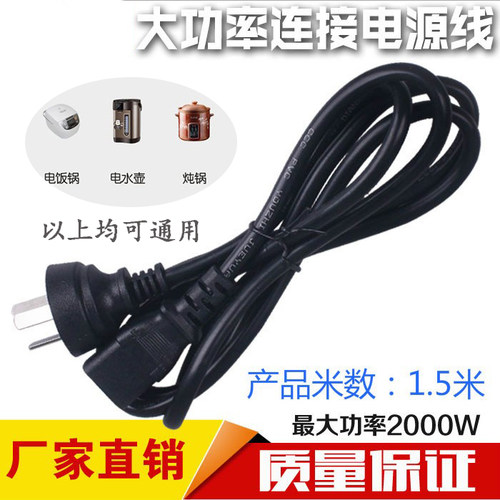 钰恒电子称电源线英展电子秤30KG充电线锐箭衡器ACS-30kg充电器