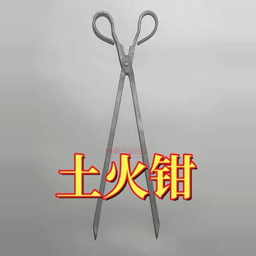 垃圾夹拾物器夹家用碳夹烧火钳子