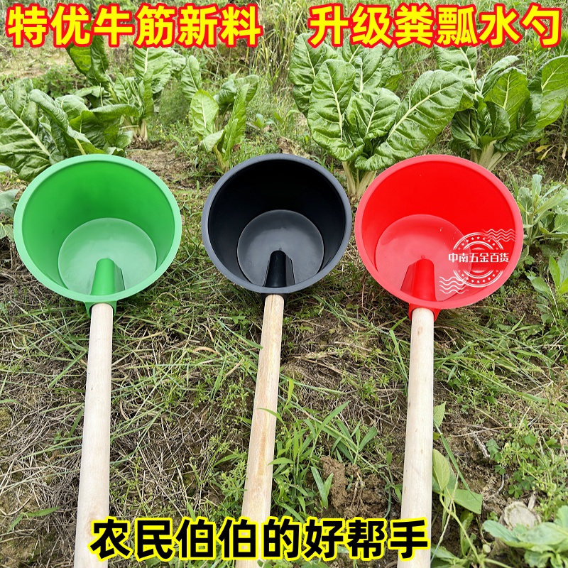 农用粪瓢粪勺长柄水瓢浇水施肥
