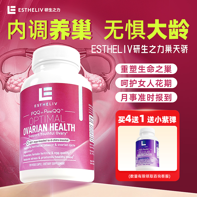 美国进口研生之力巢天娇