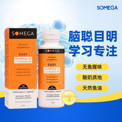 索美嘉小老虎乳化omega3宝宝鱼油