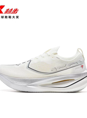 特步160x7pro专业跑鞋碳板跑步鞋竞速运动鞋缓震回弹推进轻便透气