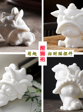 创意中式国风可爱小猫咪醒狮头陶瓷招财猫家居办公茶宠车载摆件