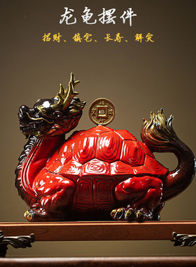 创意古典瑞兽陶瓷艺品招财镇宅龙龟摆件禅意书房办公柜台装饰摆设