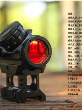 光学全息102T内红点寻鸟镜可调节+增高底座 模型弹弓玩具备件高透