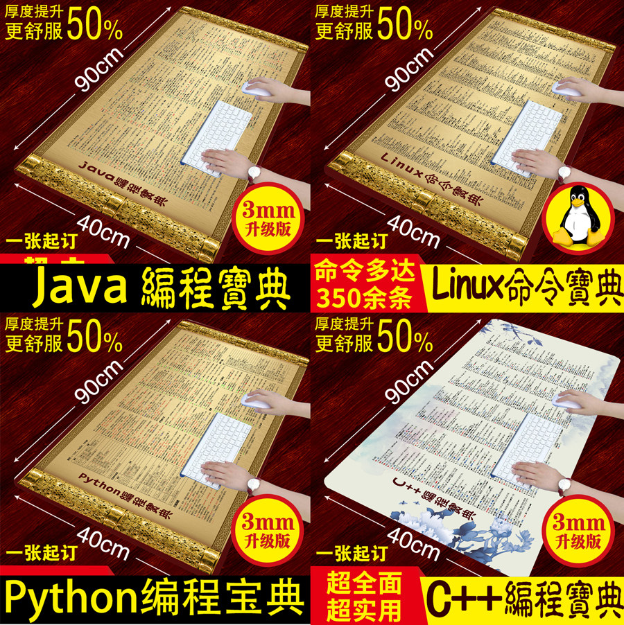 파이썬 마우스 패드 프로그래머 코드 농부 괴짜 코드 IT 남성 주변 인공물 선물 원숭이 슈퍼 프로그래밍 가이드