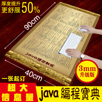 鼠标垫超大java程序员神器码农geek代码IT男周边礼物生日朋友极客