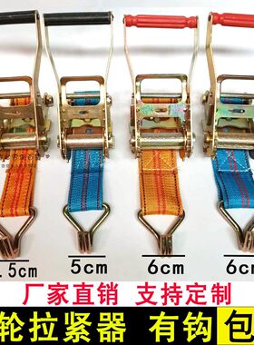 汽车货车涤纶拉紧器捆打包固定带