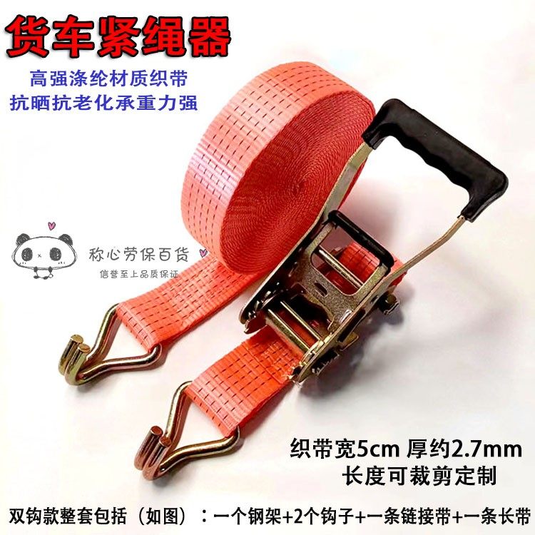 高强涤纶加厚捆绑带拉紧器包胶手柄紧绳器耐磨耐晒捆绑器捆车带子,汽车零部件/养护/美容/维保,拖车绳/网/绑带,淘宝优惠券,粉丝福利购,淘宝优惠卷