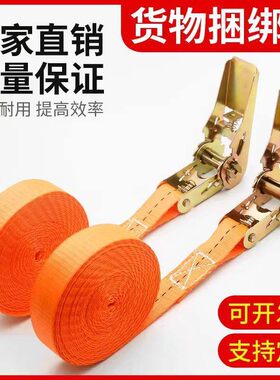 欣磊25mm小型棘轮拉紧器涤纶绑带