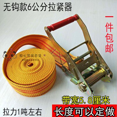 无钩黄色汽车牵引绳 5.8公分束紧带FRFL品牌捆扎工具
