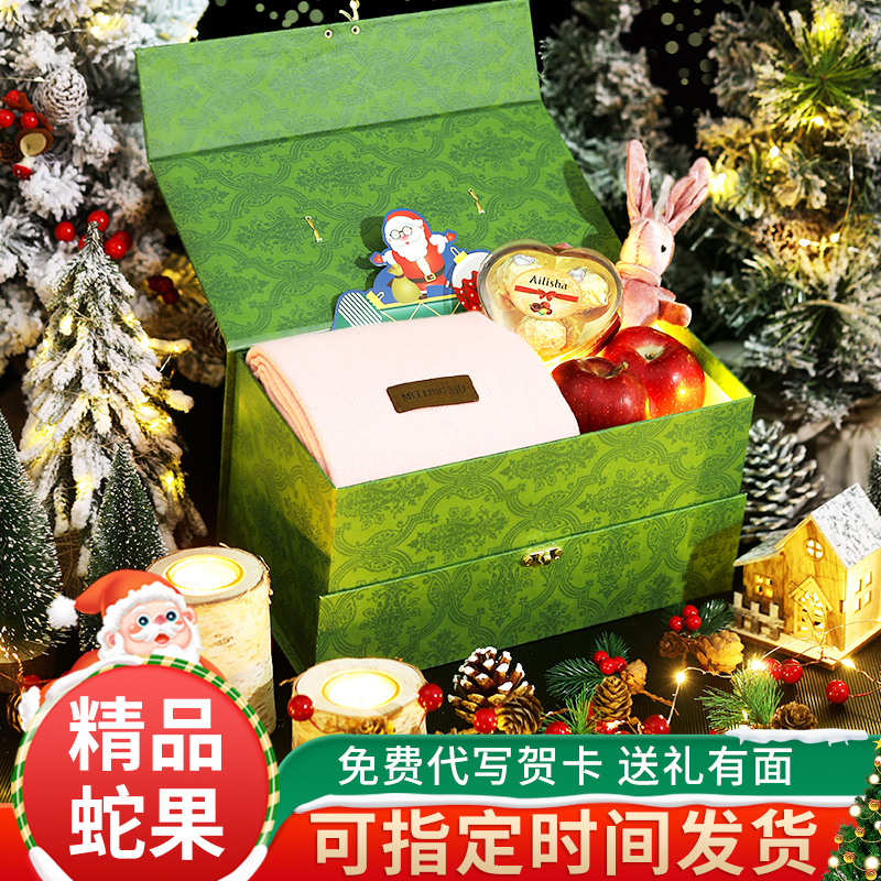 圣诞节礼物送女生朋友平安夜苹果礼盒装实用礼品创意高档伴手礼